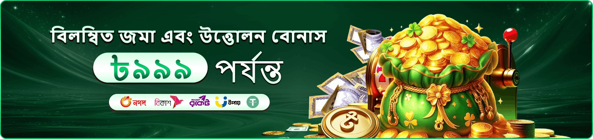 bk666 app ডাউনলোড স্ক্রিন