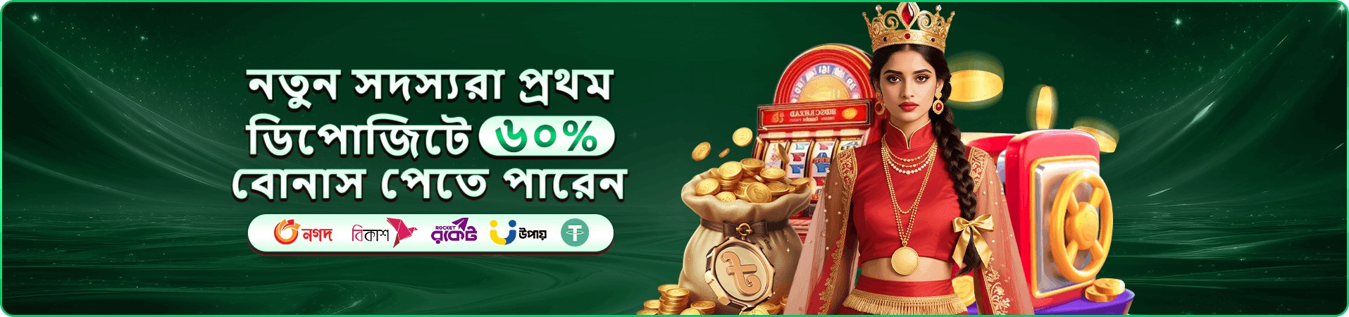 bk666 বোনাস প্রোমোশন